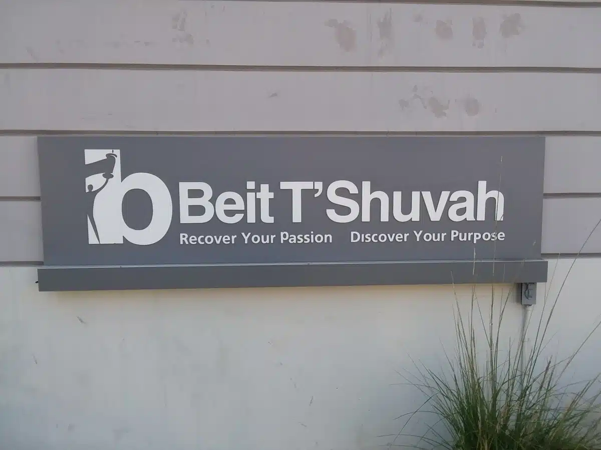 Beit T Shuvah - Thumbnail 9